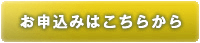 フォームへ