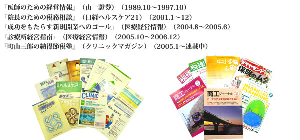 雑誌のご案内