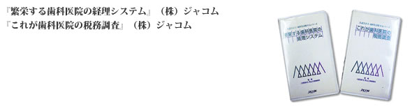 ビデオのご案内