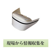はやっている診療所でイメージをつかむ