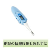 失敗事例も貴重な情報として