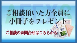 医療に強いアフェックスならではのお客様サービス