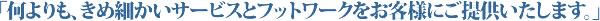 お客様の繁栄と幸福のために、各種セミナーを開催しています