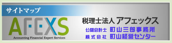 サイトマップ